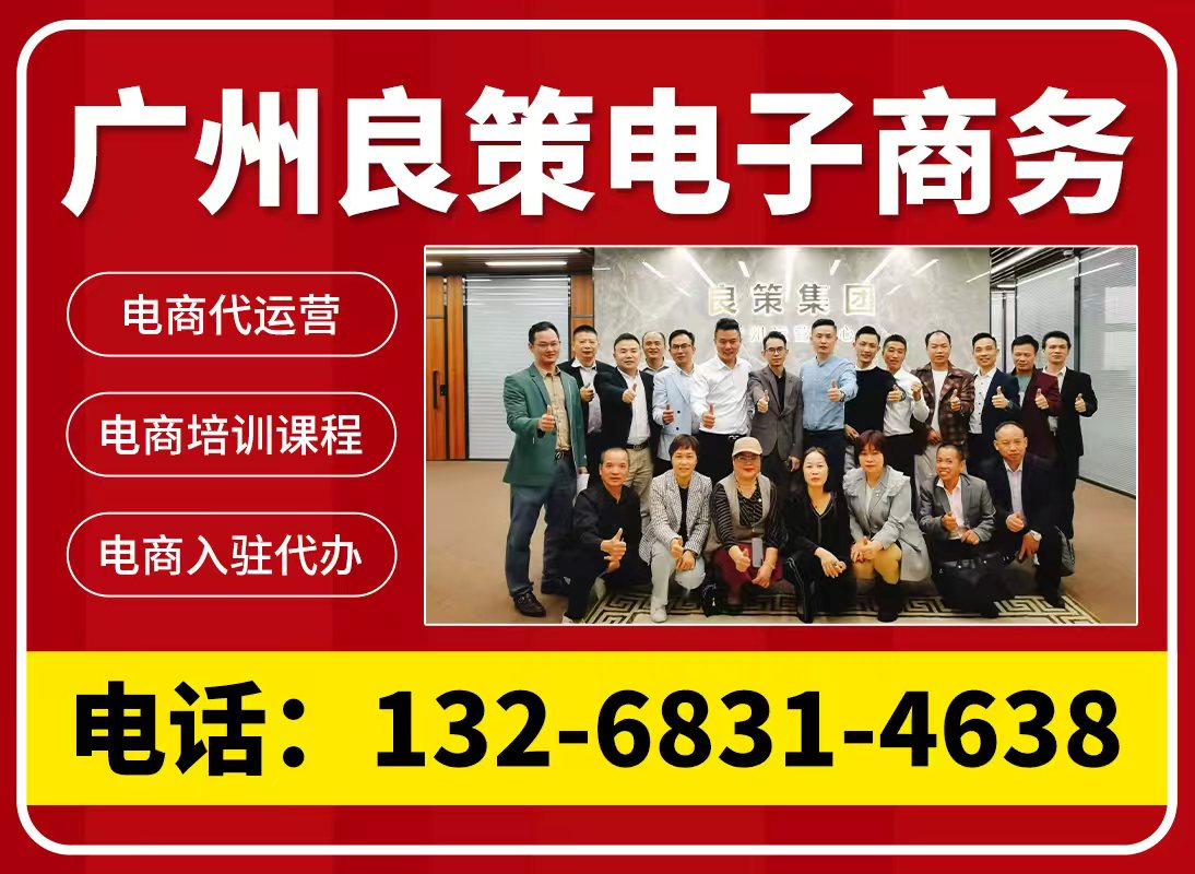 良策电子商务深圳线上分站